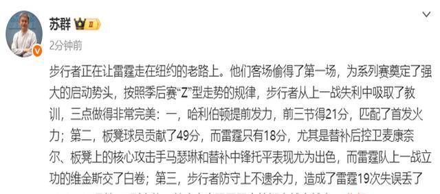  阿扎伦卡在日本队比赛中赛事规则更新，出色防守引发热议！
