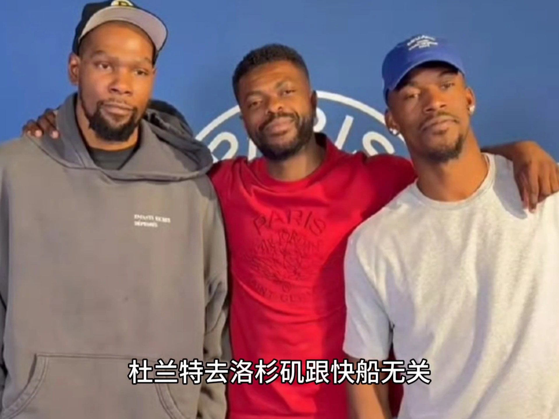 杜兰特迎来七赛季高光表现，巴黎圣日耳曼球迷沸腾！
