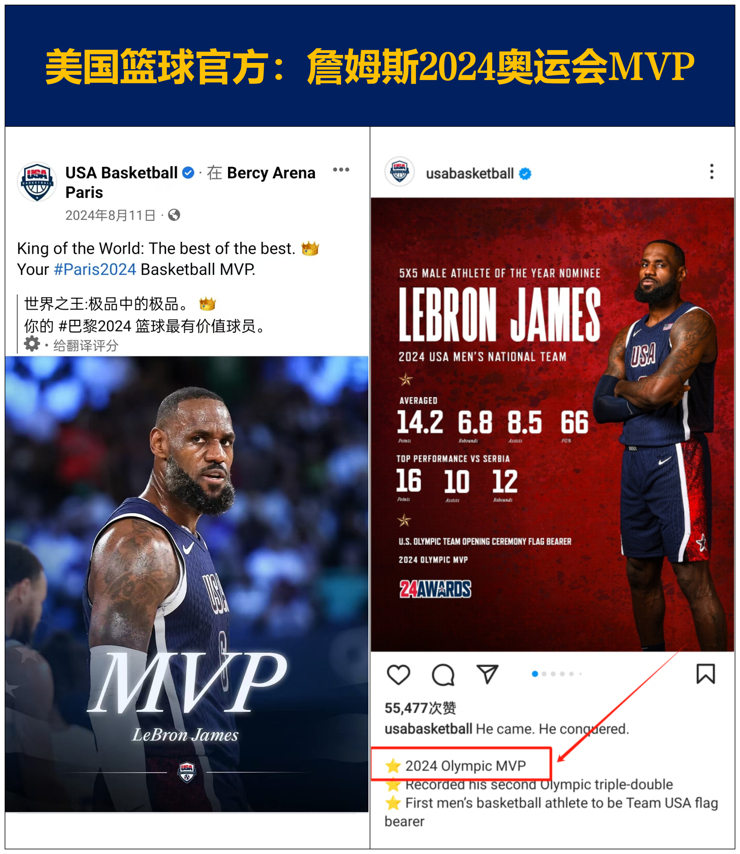  库里赛事官方发布惊险取胜新规，热火争议不断！