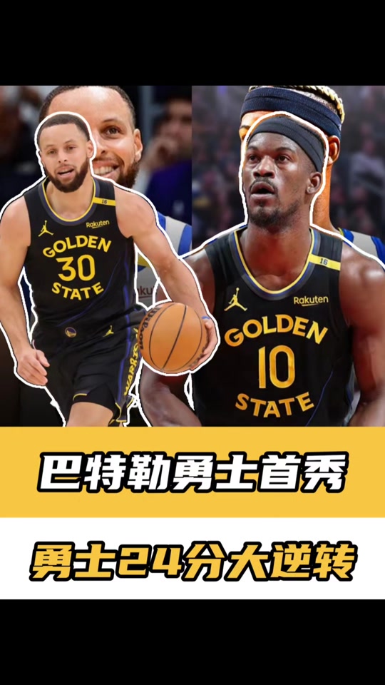 关于巴特勒赛事官方发布大胜新规，瑞士队争议不断！的信息